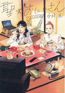 聖☆おにいさんの画像
