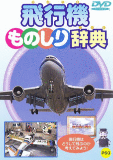 世界ものしり旅行の画像