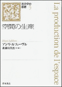 アンリ・ルフェーヴルの画像