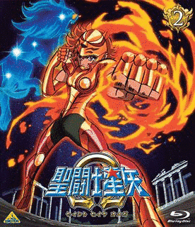 聖闘士星矢の画像