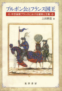 ブルボン公の画像
