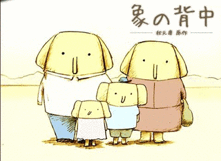 象の背中の画像