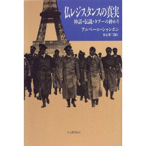 アルベール・シャンボンの画像