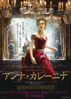 アンナ・カレーニナの画像