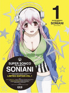 そにアニ -SUPER SONICO THE ANIMATION-の画像
