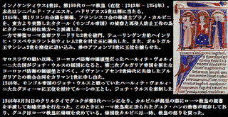 フセヴォロド・ムスチスラヴィチの画像