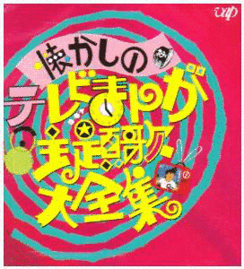 ダメおやじの画像