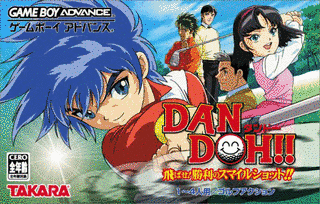 DAN DOH!!の画像