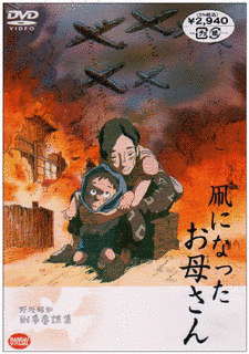 凧になったお母さんの画像