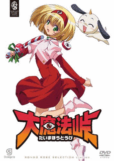 NBCユニバーサル・ジャパンのアニメ作品の画像