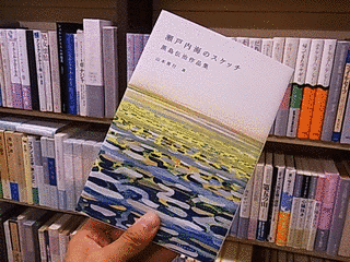 黒島伝治の画像