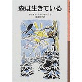 サムイル・マルシャークの画像