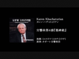 カレン・ハチャトゥリアンの画像