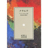 アンリ・バルビュスの画像