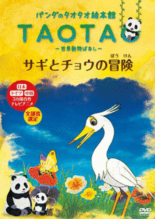 タオタオ絵本館の画像