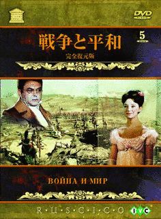 戦争と平和の画像
