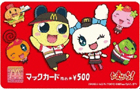 たまごっちオリジナルアニメの画像
