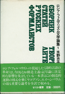 ボリス・エイヘンバウムの画像
