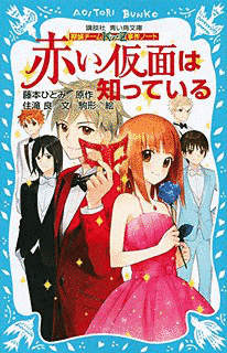 探偵チームKZ事件ノートの画像