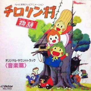 チロリン村物語の画像