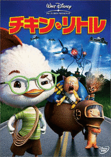 チキン・リトルの画像