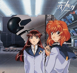 超機動伝説ダイナギガの画像