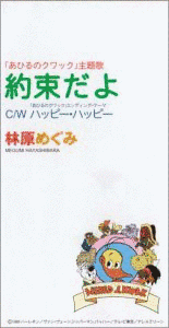 小さなアヒルの大きな愛の物語 あひるのクワックの画像