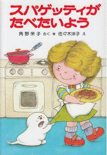 ちいさなおばけアッチ・コッチ・ソッチの画像