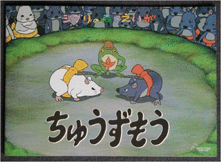 ちゅうずもうの画像