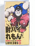 酎ハイれもん LOVE30Sの画像