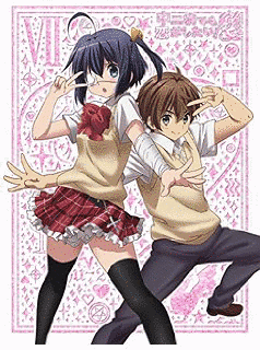 中二病でも恋がしたい!の画像