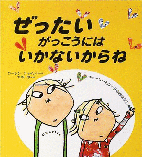 チャーリーとローラの画像