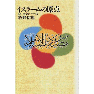 ハディースの画像