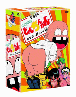 ついでにとんちんかんの画像