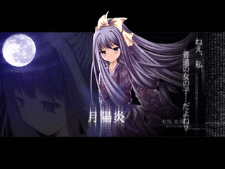 月陽炎の画像
