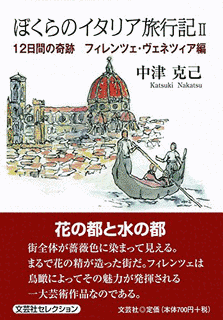 ニコーラ・オルシーニの画像