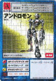 DIGITAL MONSTER X-EVOLUTIONの画像