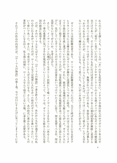 ニコストラトスの画像