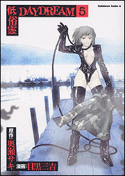 低俗霊DAYDREAMの画像