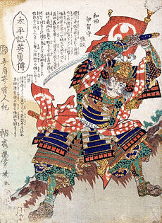 和田惟政の画像