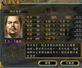 徳永寿昌の画像