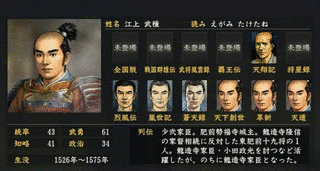 江上武種の画像