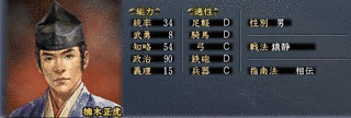 楠木正虎の画像