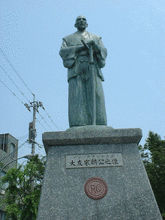 朽網宗壽の画像