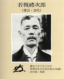 若槻清尚の画像