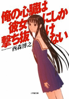 天使な小生意気の画像