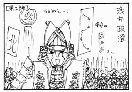 浅井井伴の画像