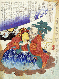 滝川一忠の画像