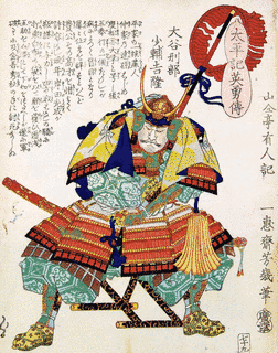 安井喜内の画像