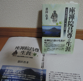 今泉高光の画像